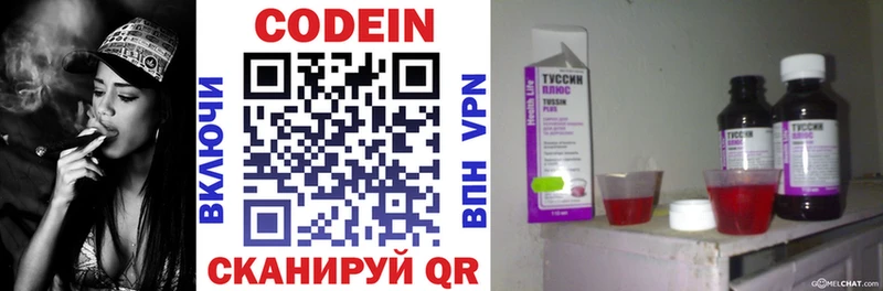 Кодеин напиток Lean (лин)  MEGA зеркало  Беслан 
