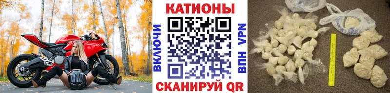 МЯУ-МЯУ мяу мяу  купить  сайты  kraken зеркало  Беслан 