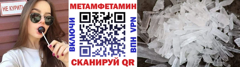 ссылка на мегу ONION Беслан МЕТАМФЕТАМИН винт