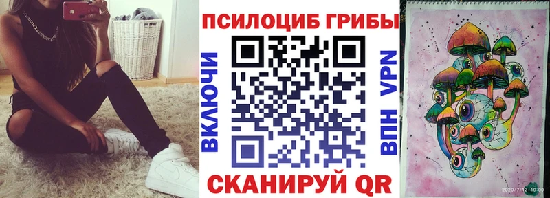 МЕГА ссылка  Беслан  Псилоцибиновые грибы Psilocybe 
